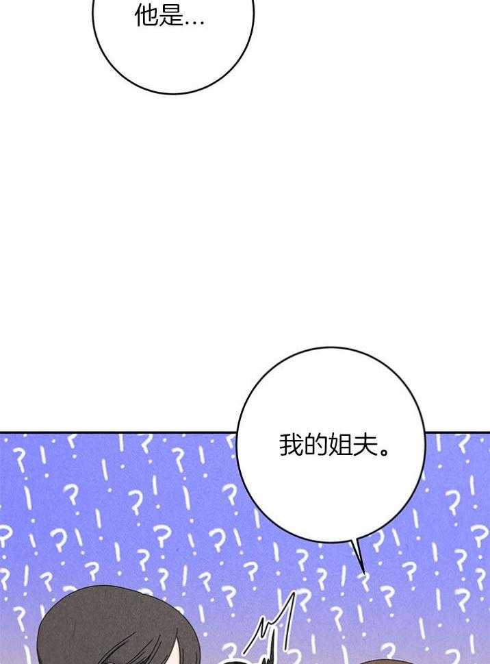 第93话_他是我姐夫46