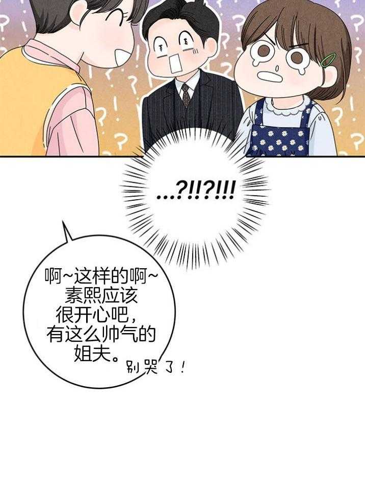 第93话_他是我姐夫47