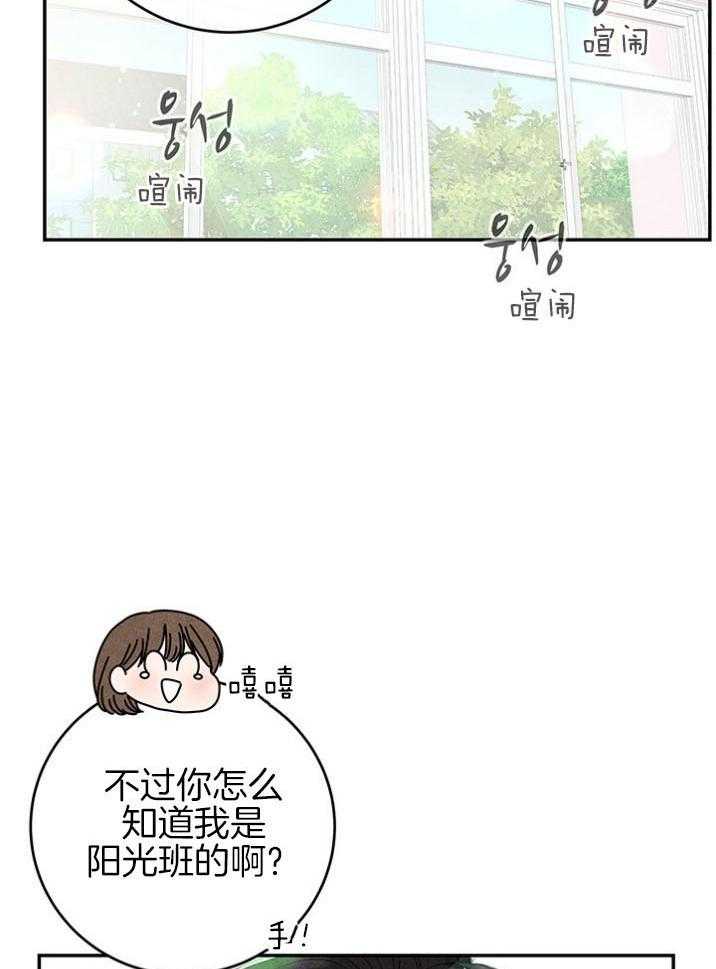 第93话_他是我姐夫50