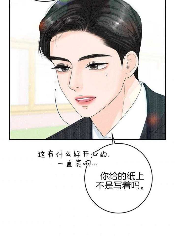 第93话_他是我姐夫51