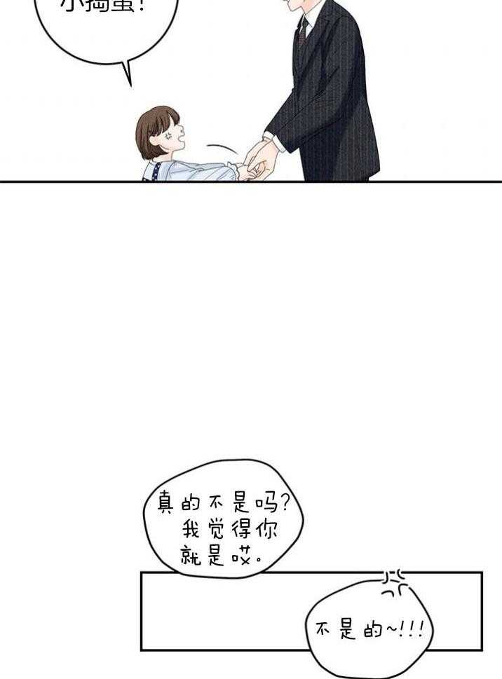 第93话_他是我姐夫53