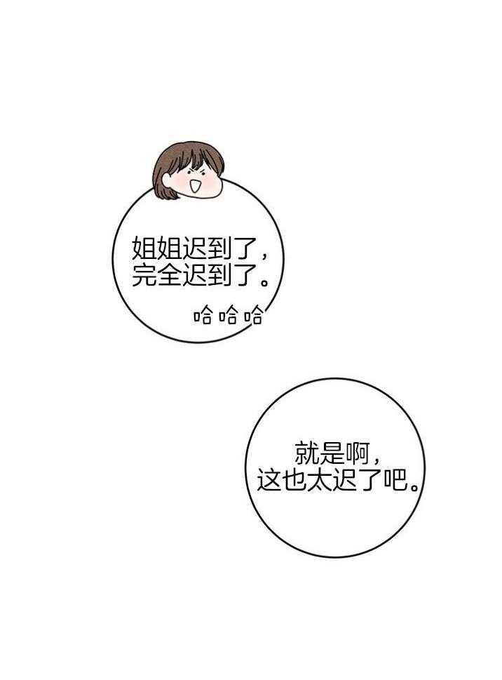 第93话_他是我姐夫59