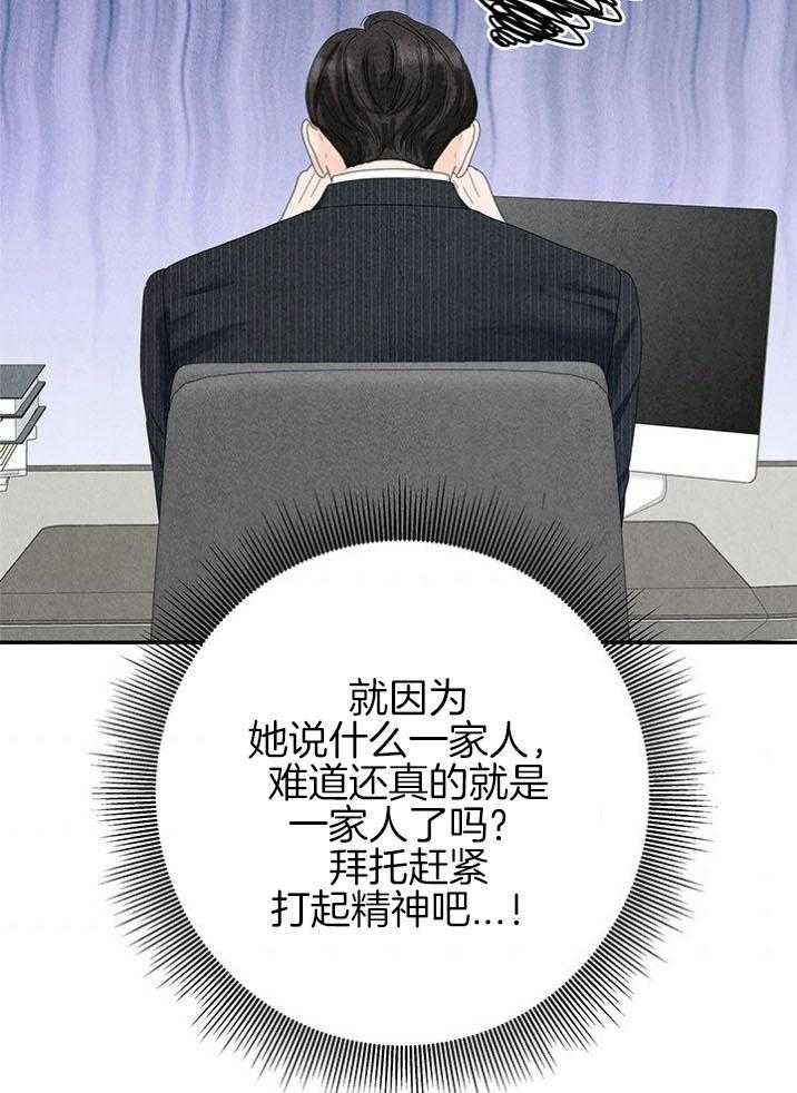 第93话_他是我姐夫8