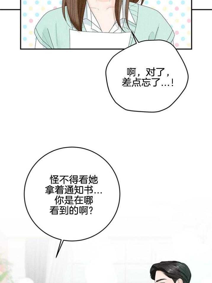 第92话_姐姐迟到了1