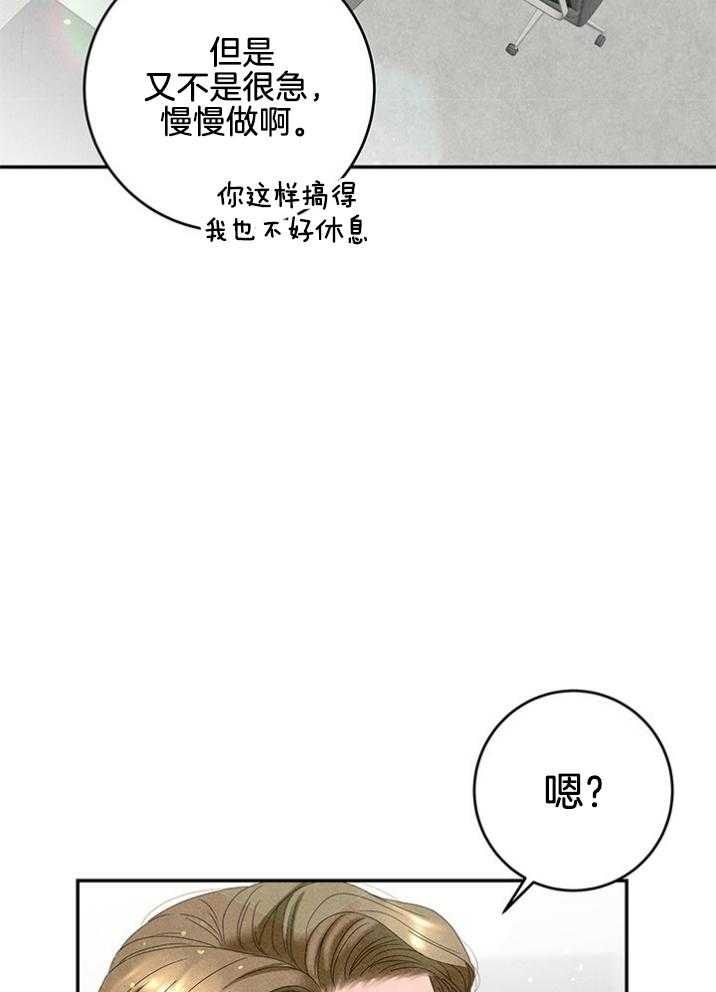 第92话_姐姐迟到了13