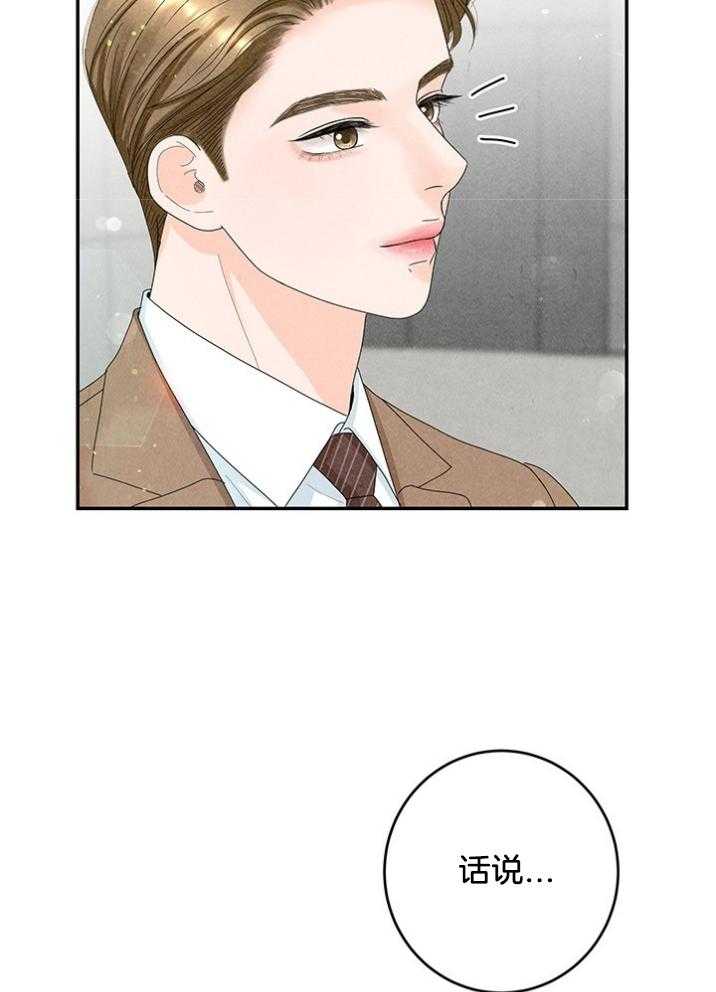 第92话_姐姐迟到了14