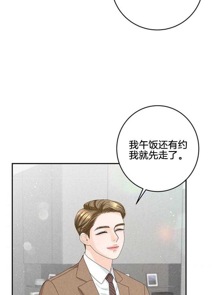 第92话_姐姐迟到了18