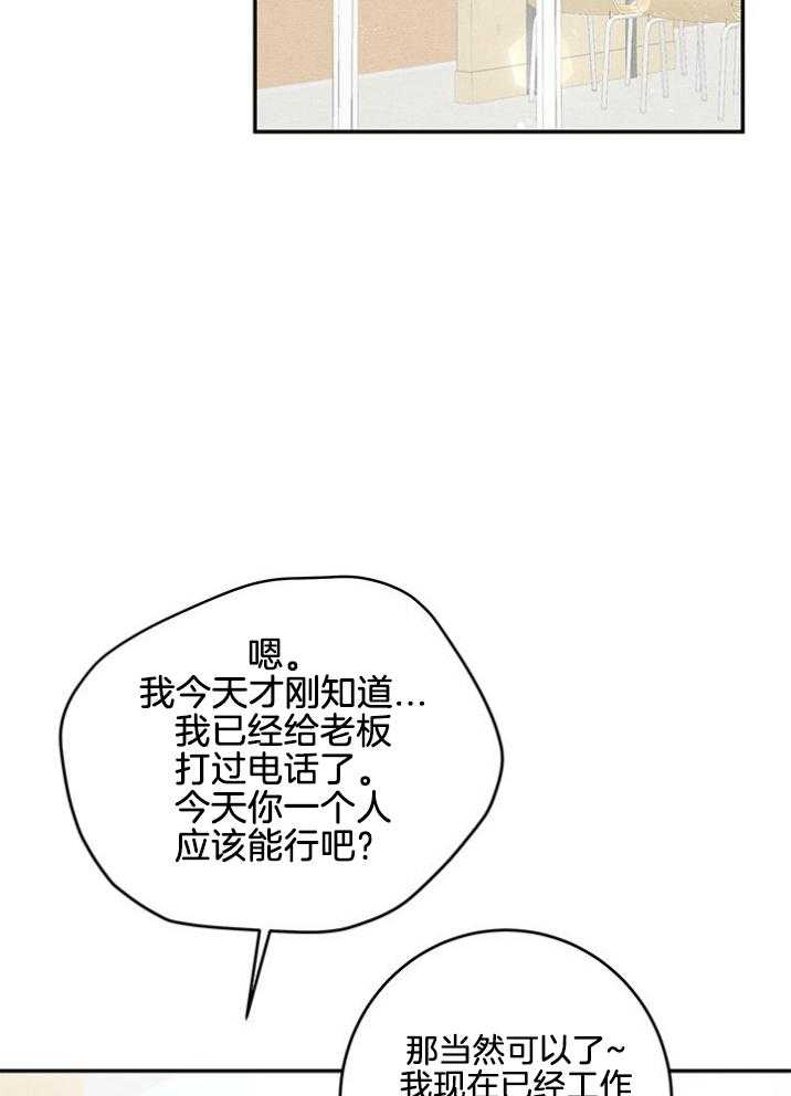 第92话_姐姐迟到了25