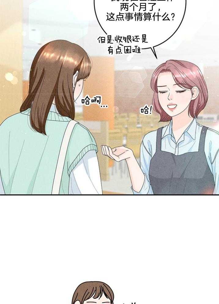 第92话_姐姐迟到了26