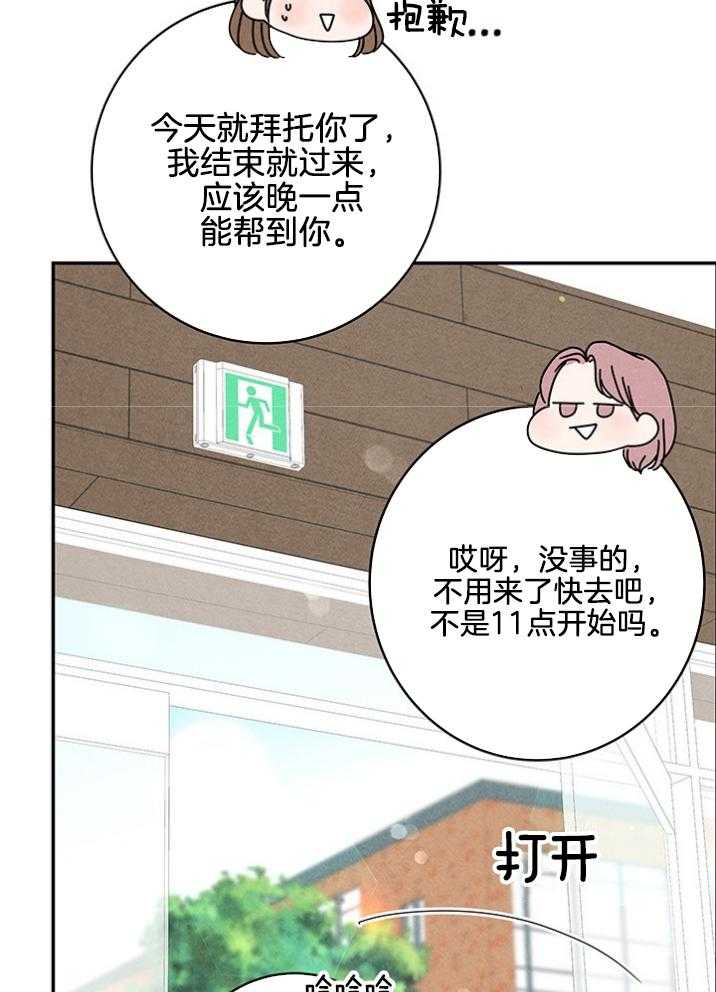 第92话_姐姐迟到了27