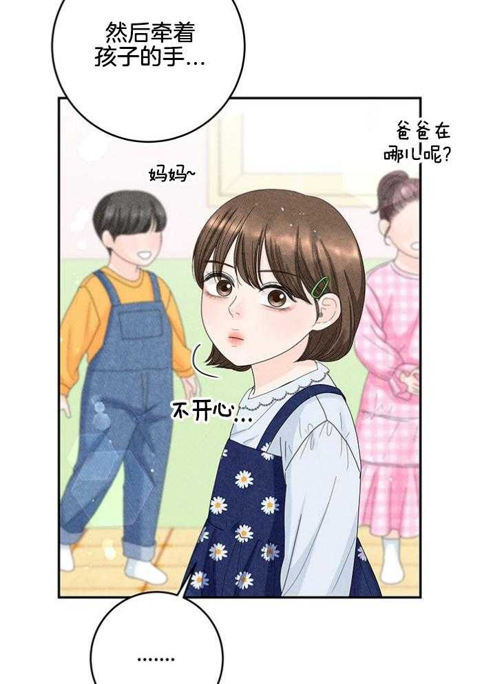 第92话_姐姐迟到了34