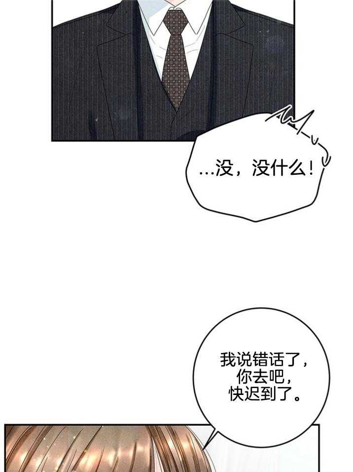 第92话_姐姐迟到了4