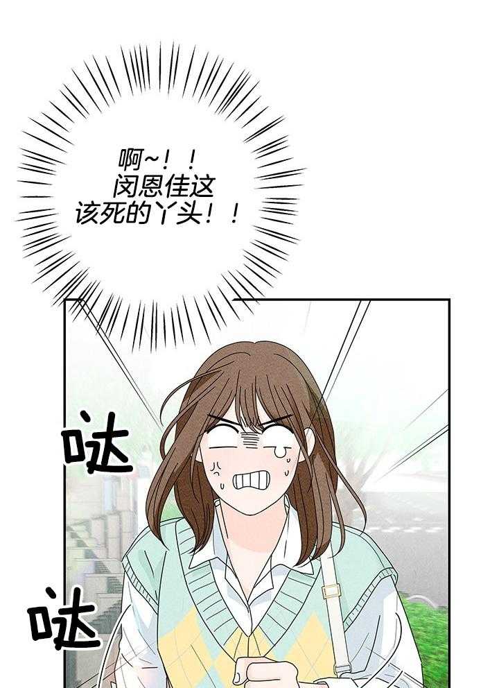 第92话_姐姐迟到了47