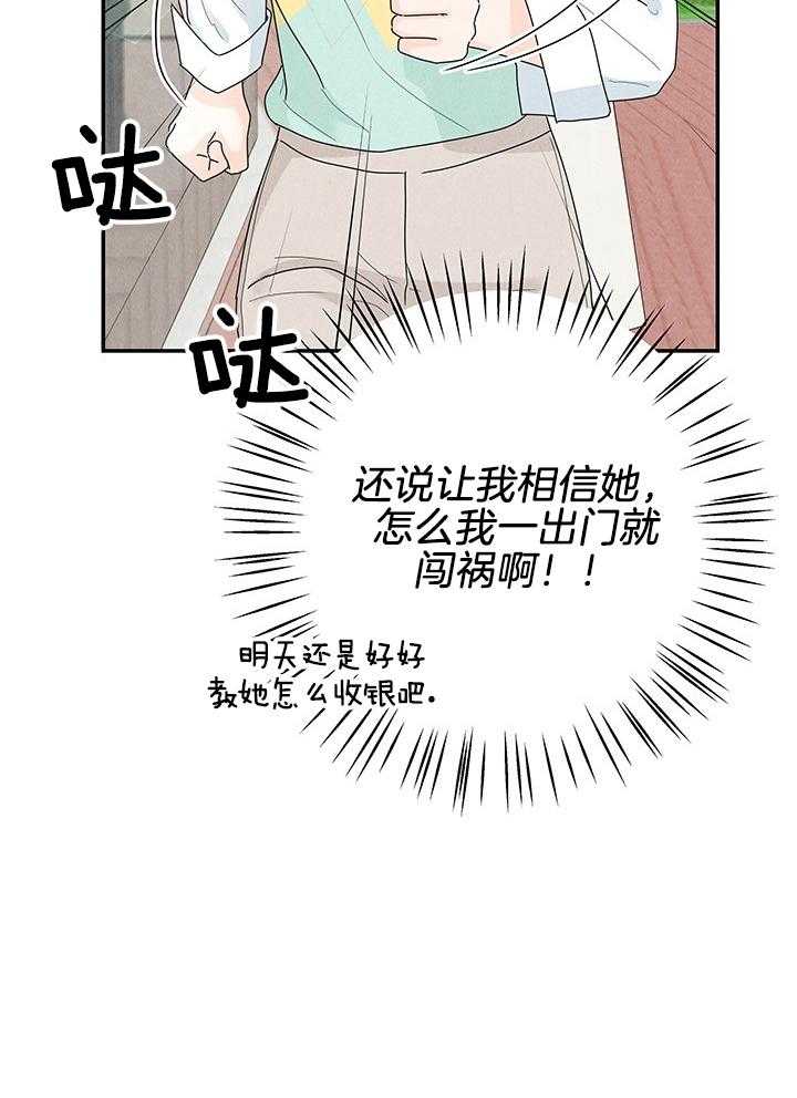 第92话_姐姐迟到了48
