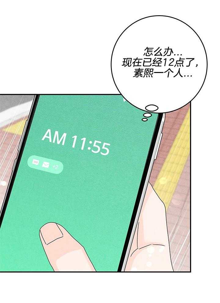 第92话_姐姐迟到了49