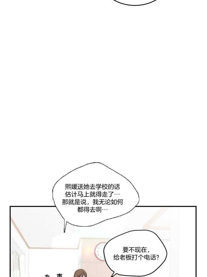 第92话_姐姐迟到了6