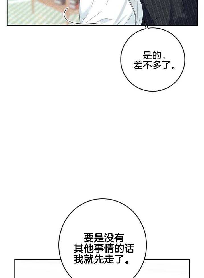 第91话_生疏24