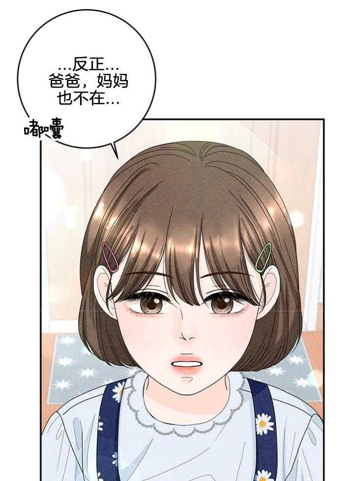 第91话_生疏47
