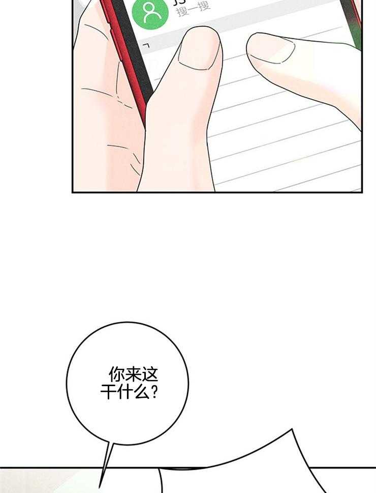 第90话_喜欢的人1