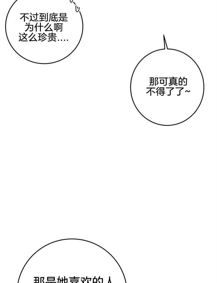 第90话_喜欢的人12