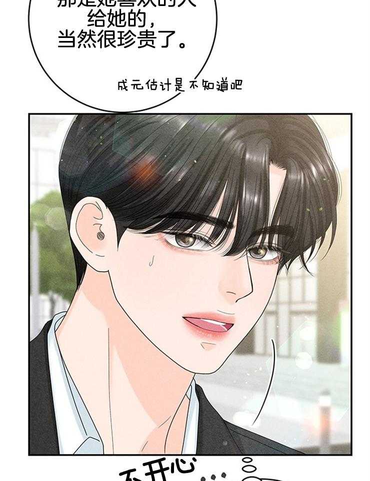 第90话_喜欢的人13