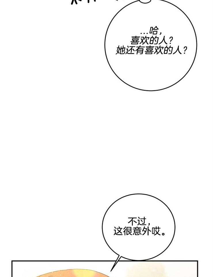 第90话_喜欢的人14