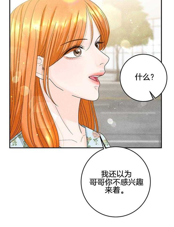 第90话_喜欢的人15