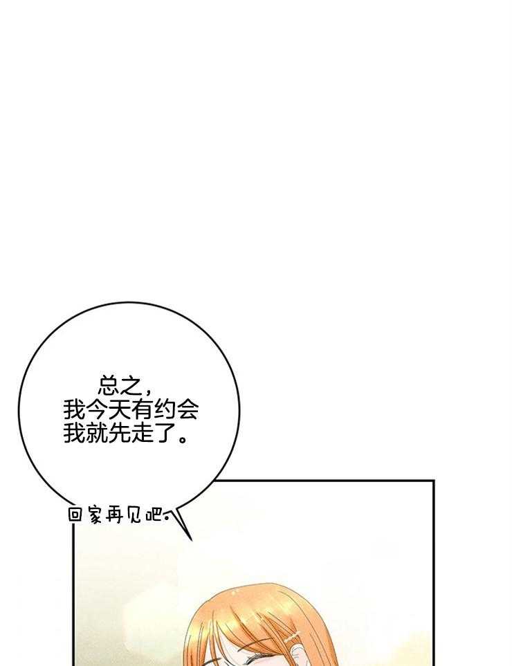 第90话_喜欢的人18