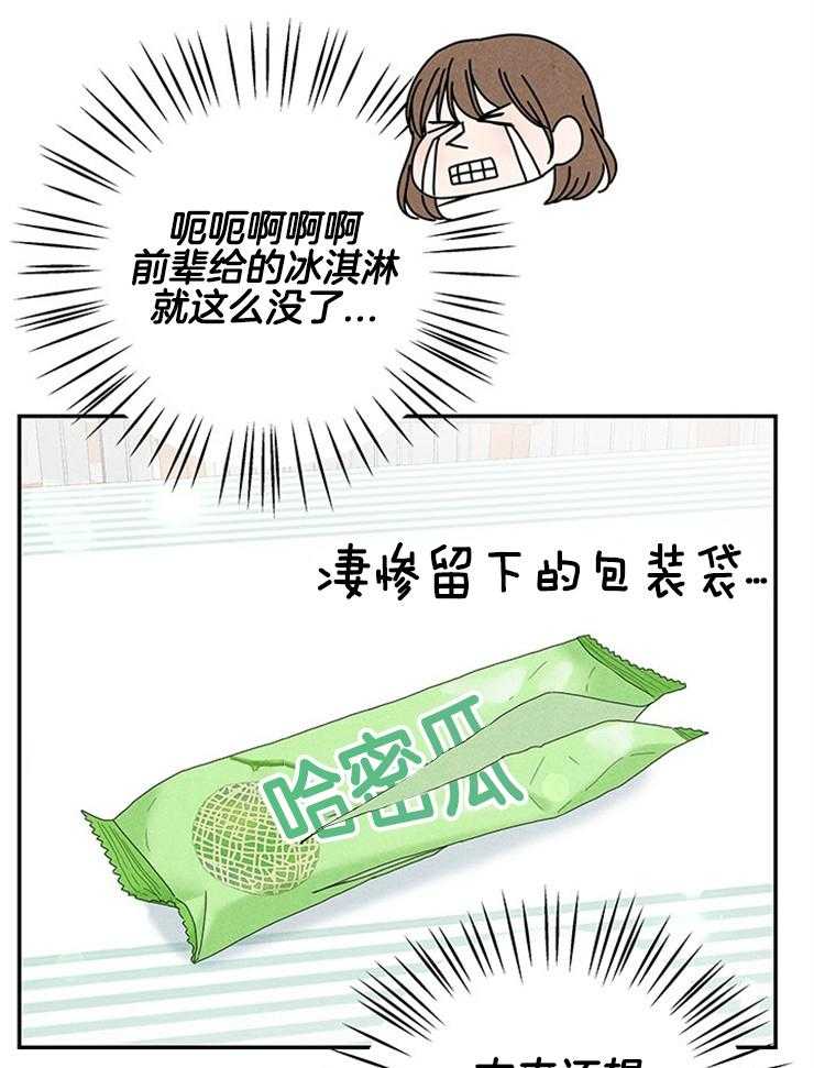 第90话_喜欢的人25