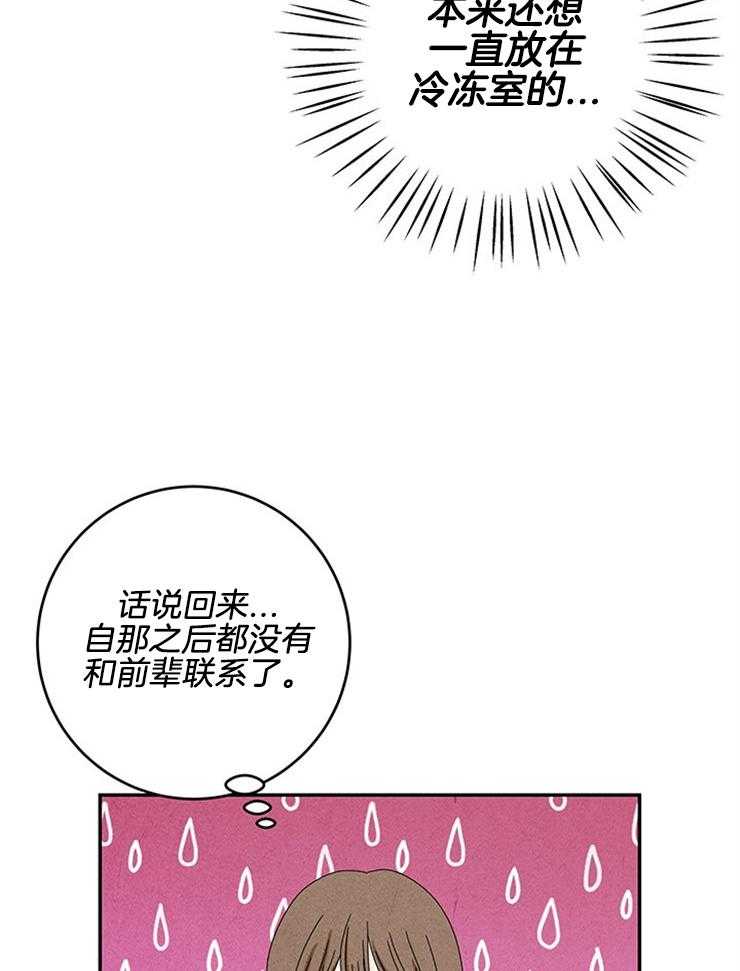 第90话_喜欢的人26