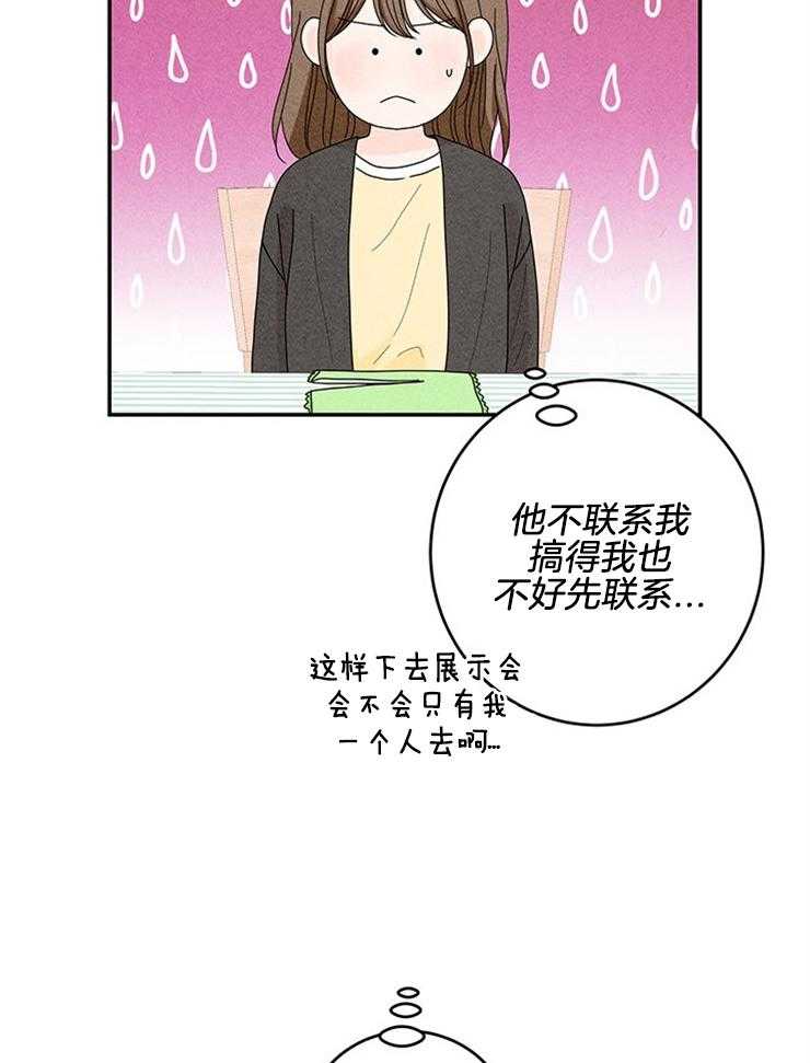 第90话_喜欢的人27