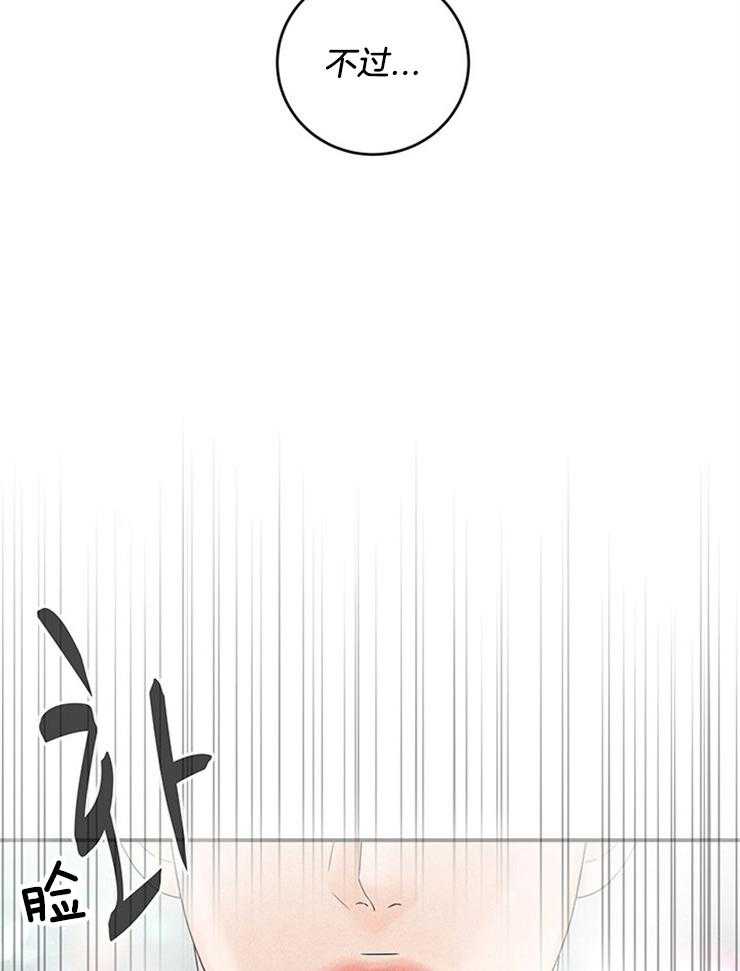 第90话_喜欢的人28