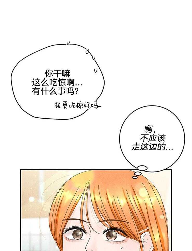 第90话_喜欢的人3