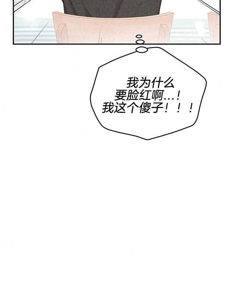 第90话_喜欢的人31
