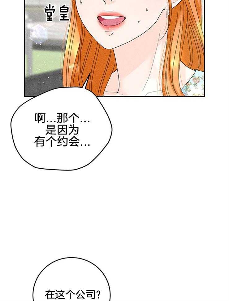 第90话_喜欢的人4