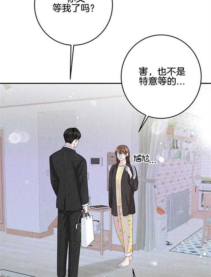 第90话_喜欢的人46