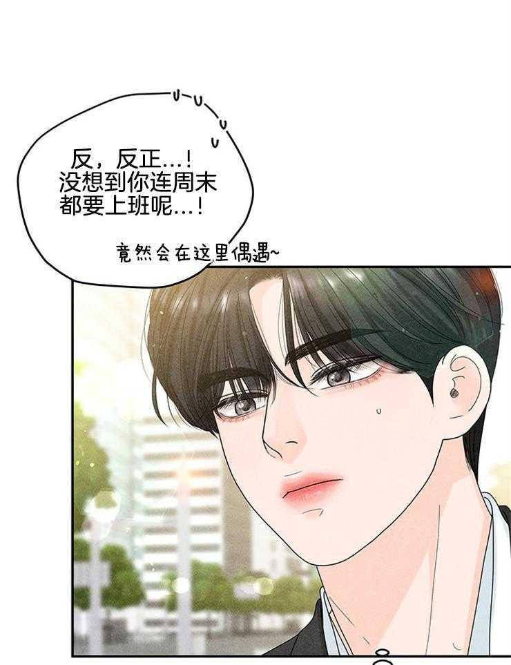 第90话_喜欢的人6