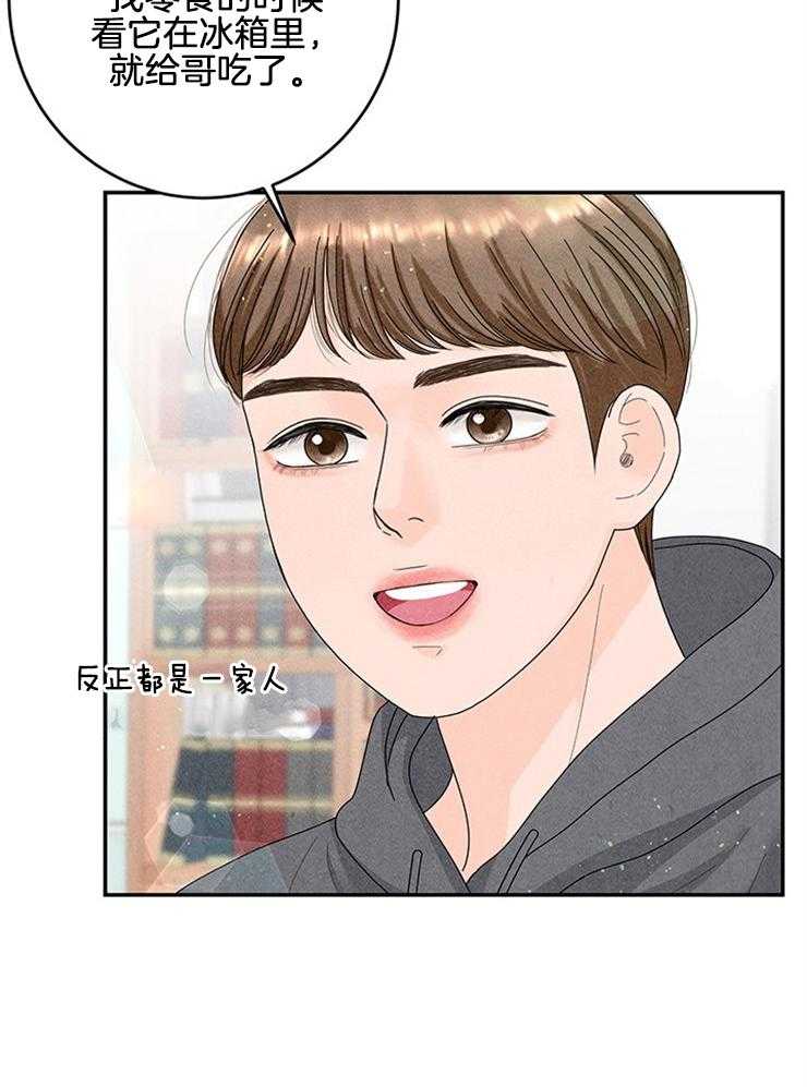 第89话_冰淇淋争夺10
