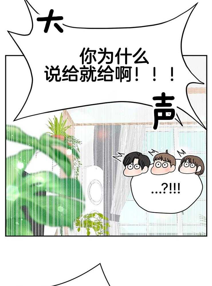 第89话_冰淇淋争夺14