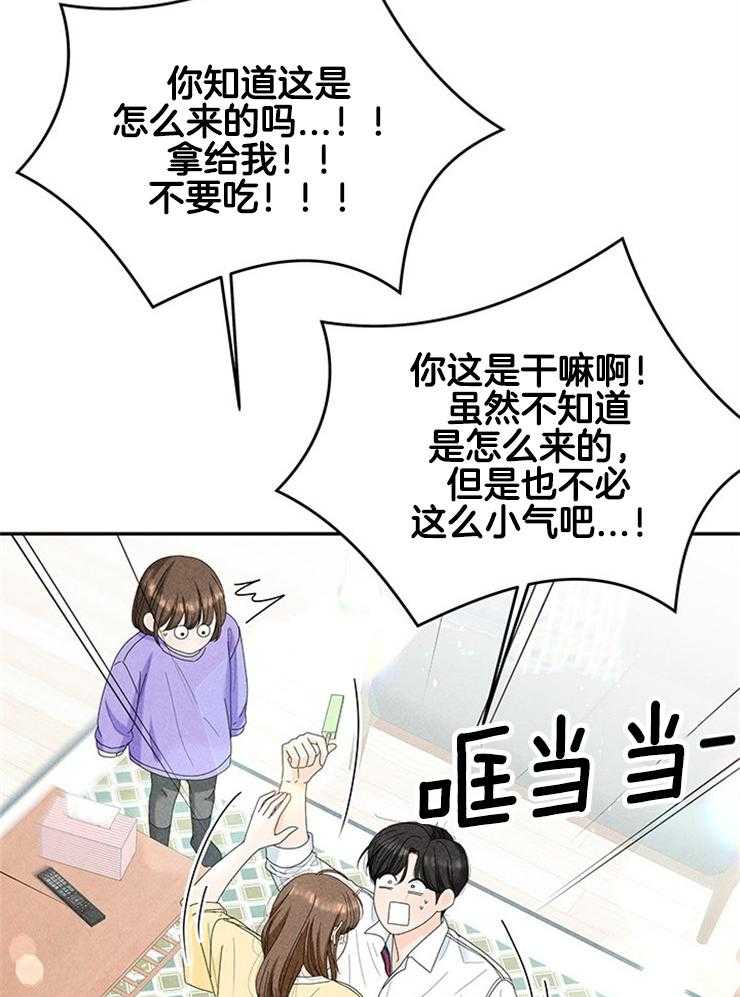 第89话_冰淇淋争夺15