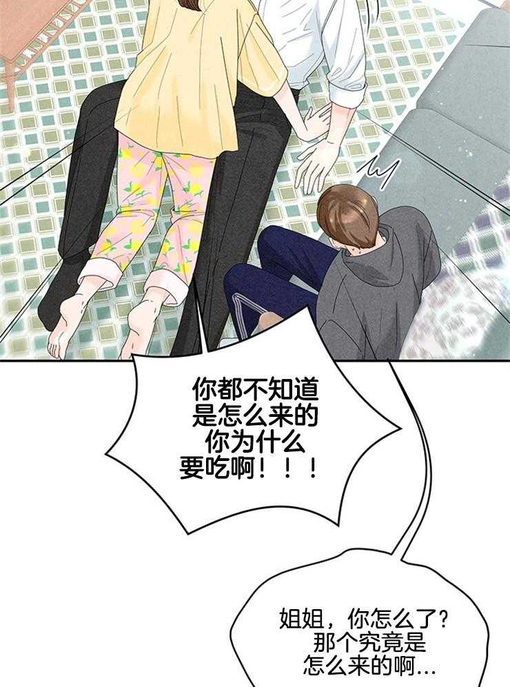 第89话_冰淇淋争夺16