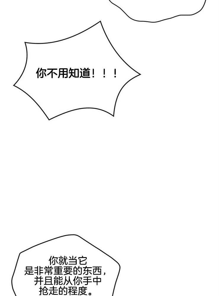 第89话_冰淇淋争夺17