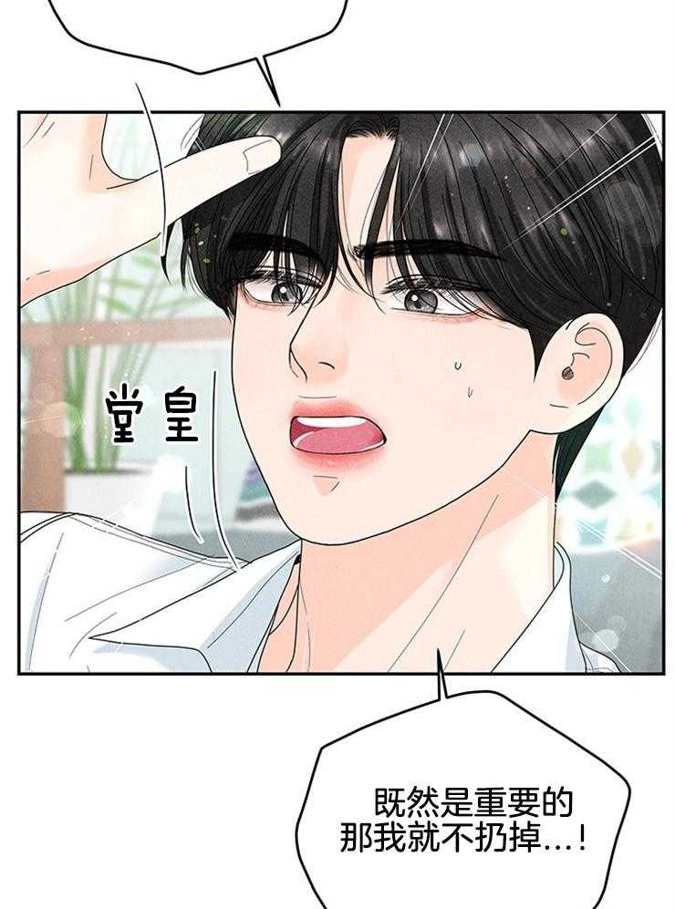 第89话_冰淇淋争夺18