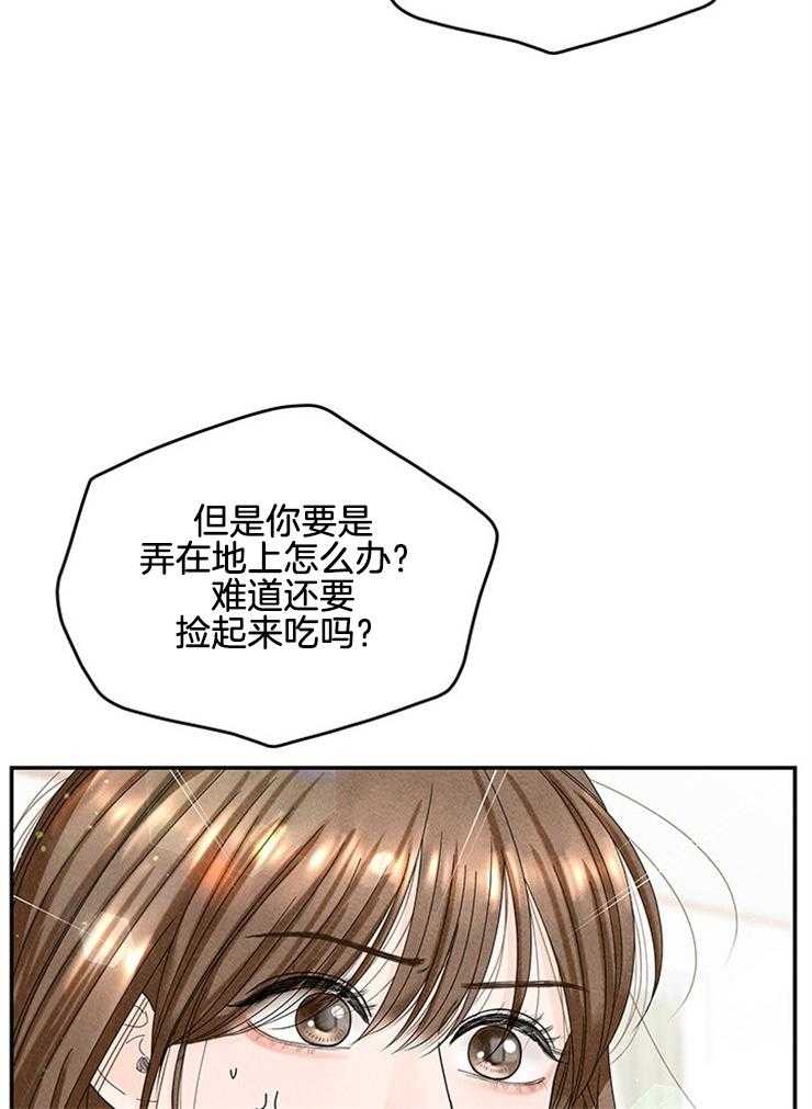 第89话_冰淇淋争夺19