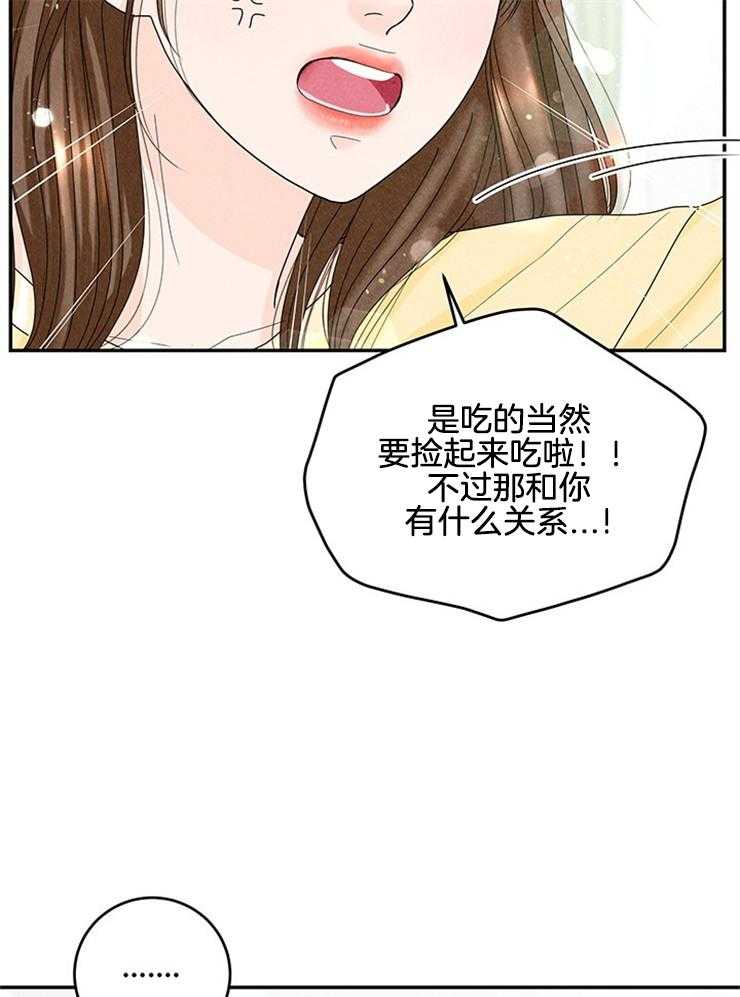 第89话_冰淇淋争夺20