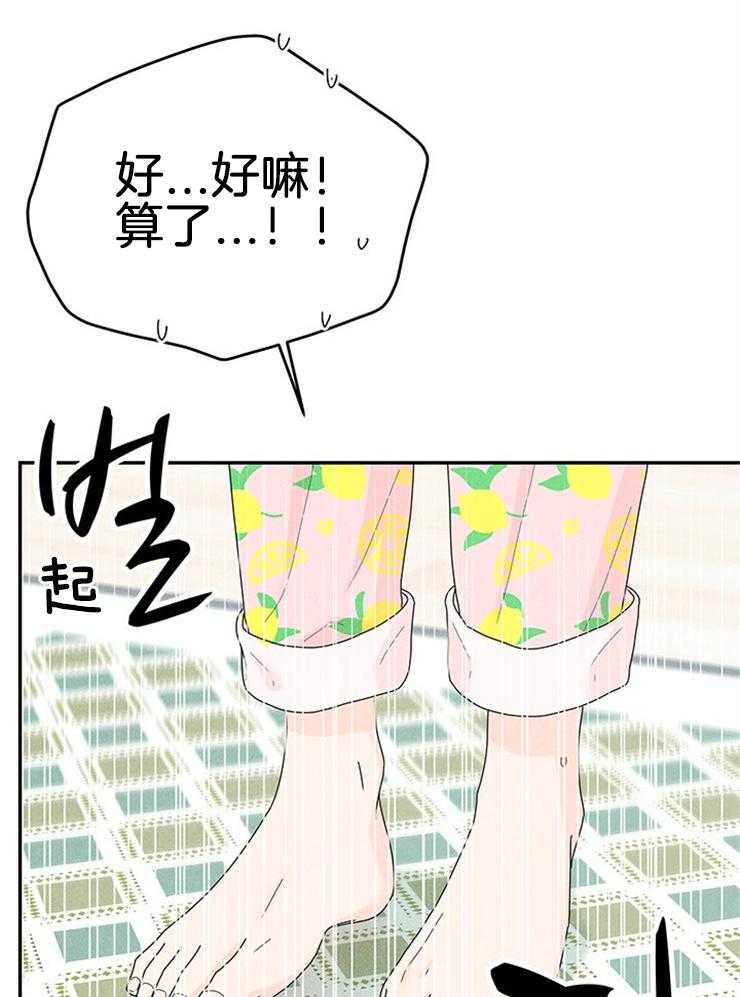 第89话_冰淇淋争夺25