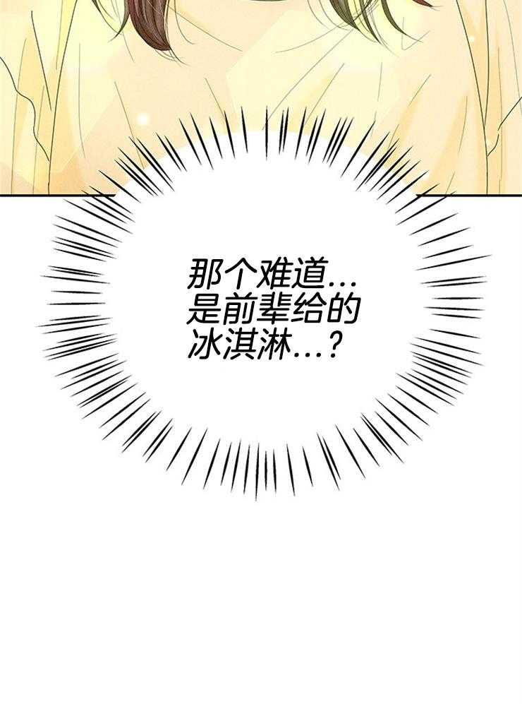 第89话_冰淇淋争夺3
