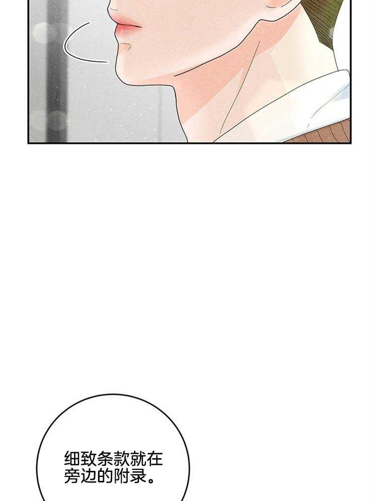 第89话_冰淇淋争夺34