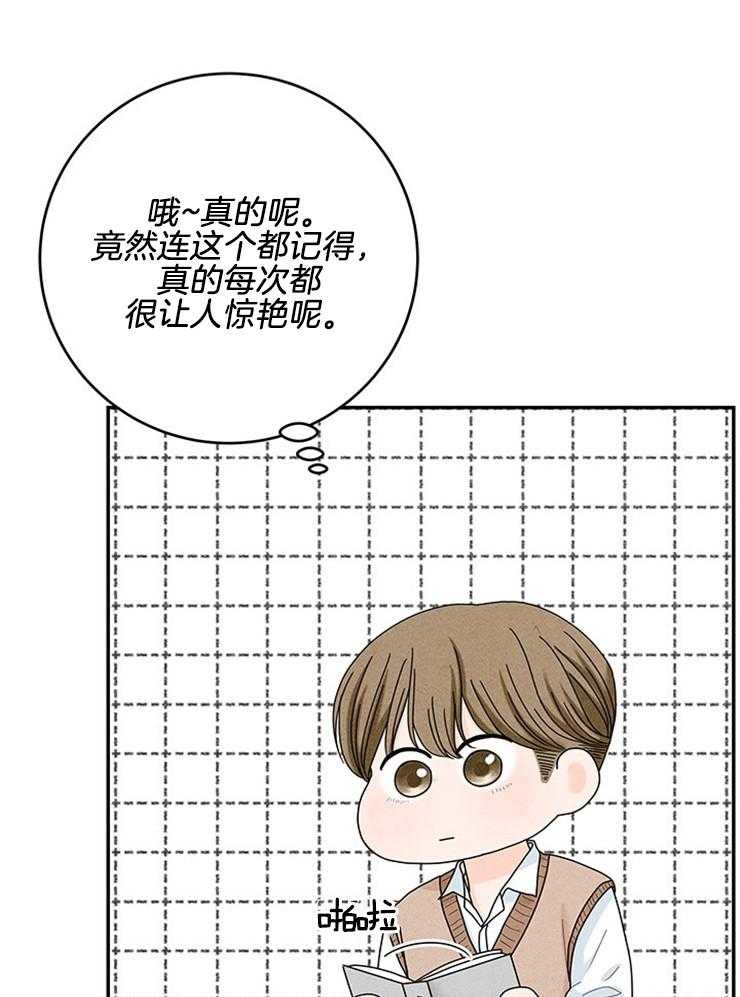 第89话_冰淇淋争夺36