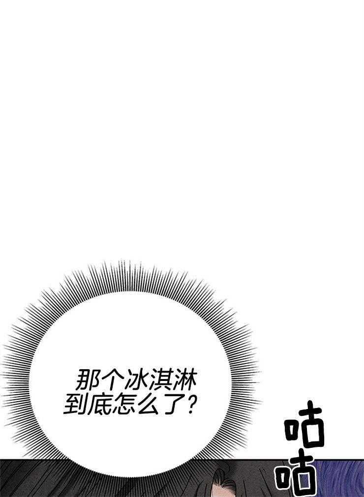 第89话_冰淇淋争夺39